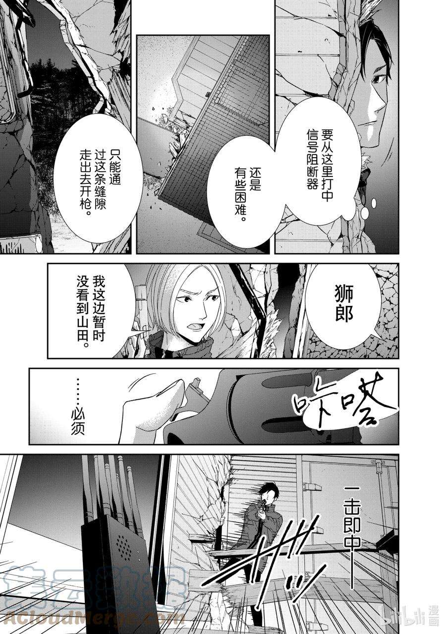 2020年韩剧危险的约定漫画,83 第83话 5图