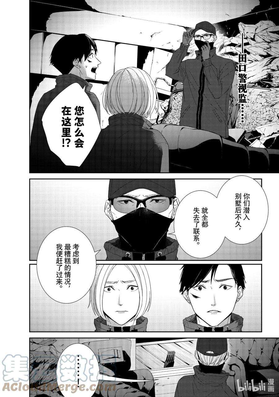 契约危险的拍档更新时间漫画,83 第83话 2图