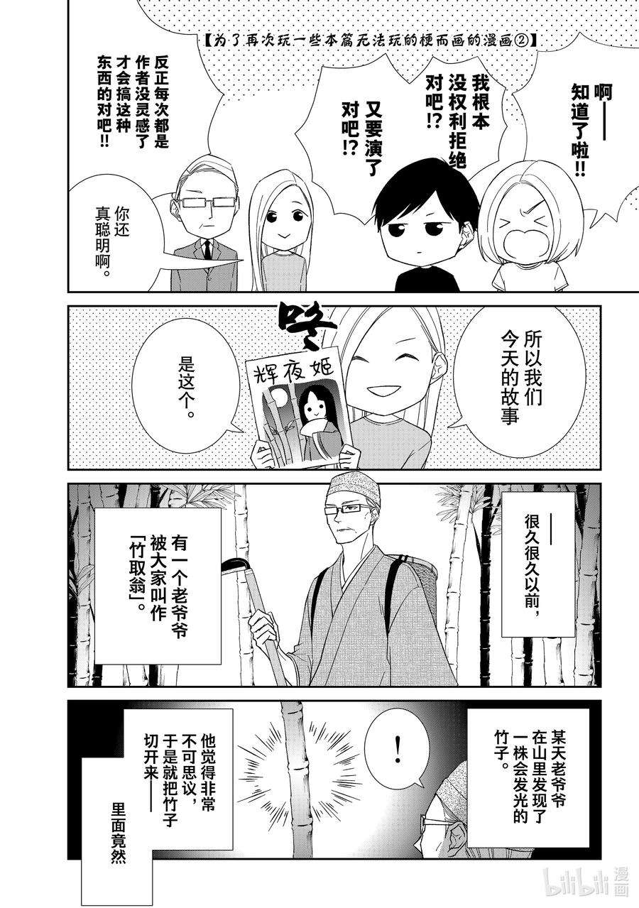 2020年韩剧危险的约定漫画,87 第87话 18图