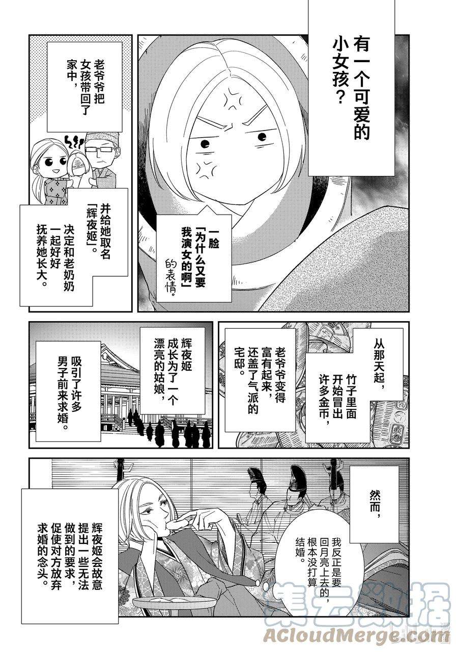 2020年韩剧危险的约定漫画,87 第87话 19图