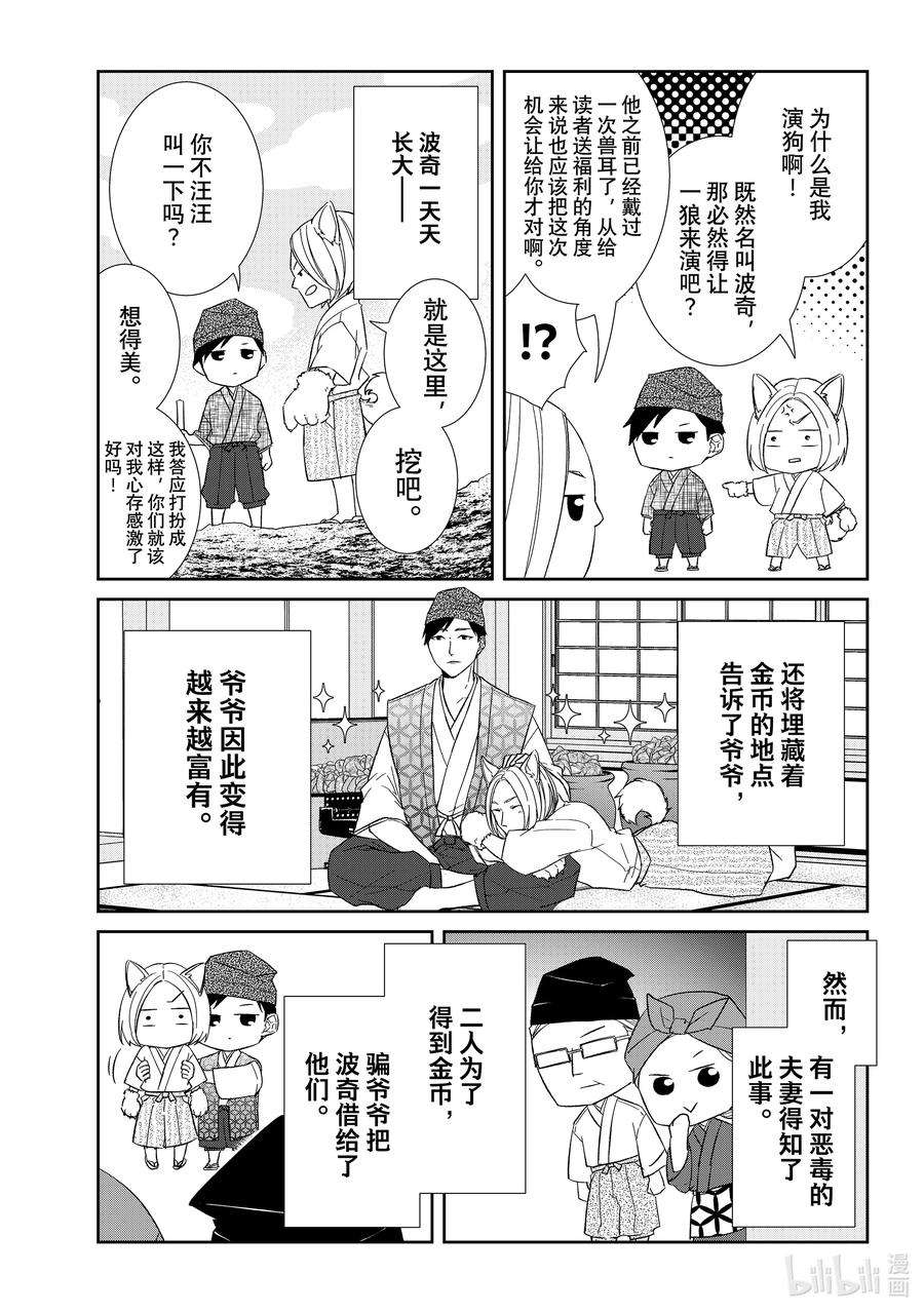 2020年韩剧危险的约定漫画,87 第87话 16图