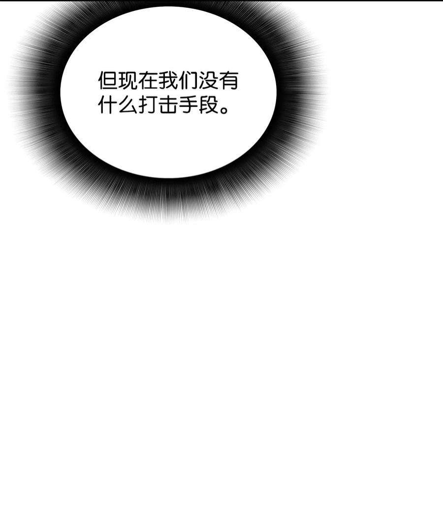 菜鸟在异世界被摩擦46漫画,90 趁你病要你命 18图