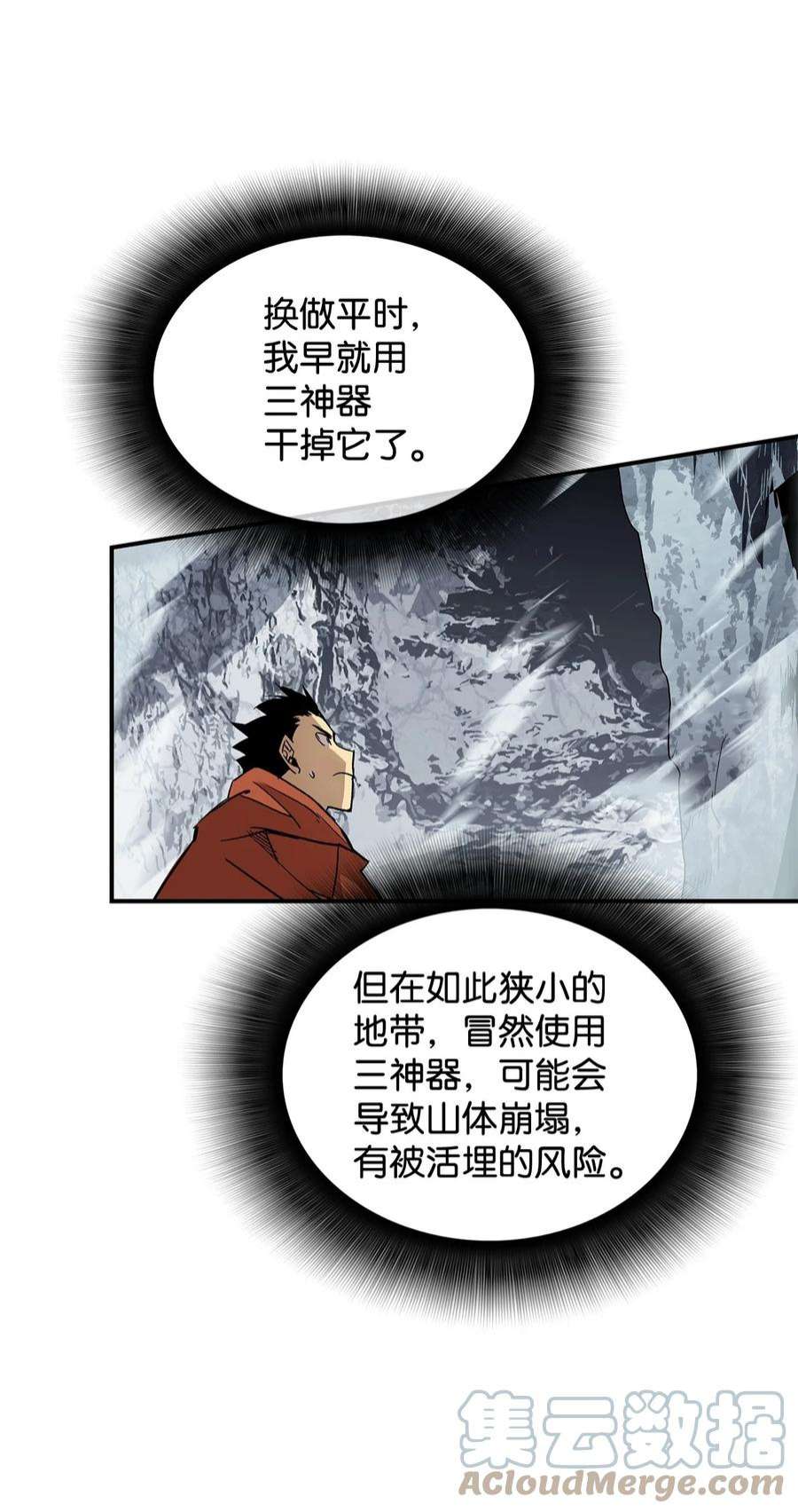 菜鸟在异世界被摩擦46漫画,90 趁你病要你命 22图