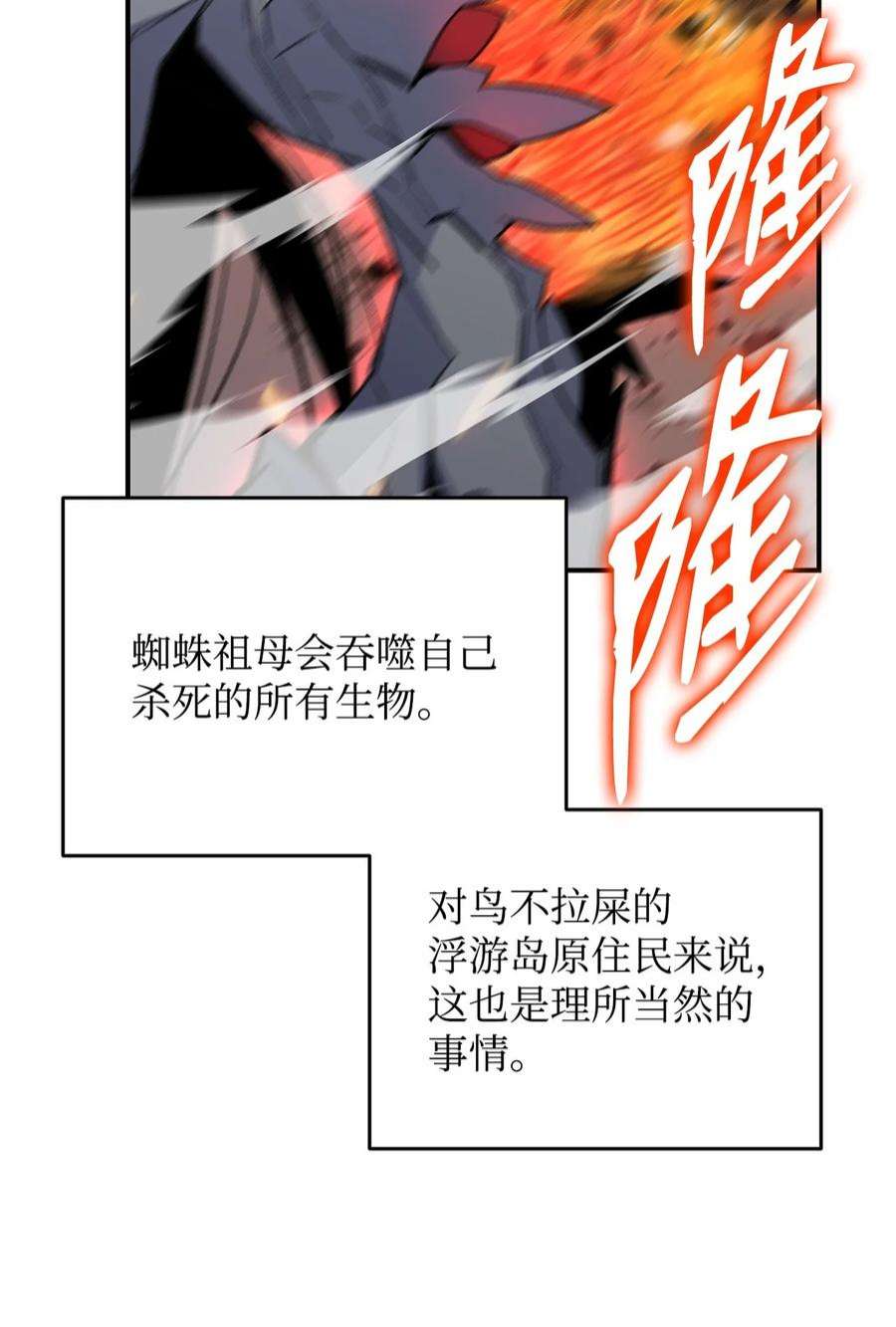 菜鸟在异世界被摩擦46漫画,90 趁你病要你命 54图