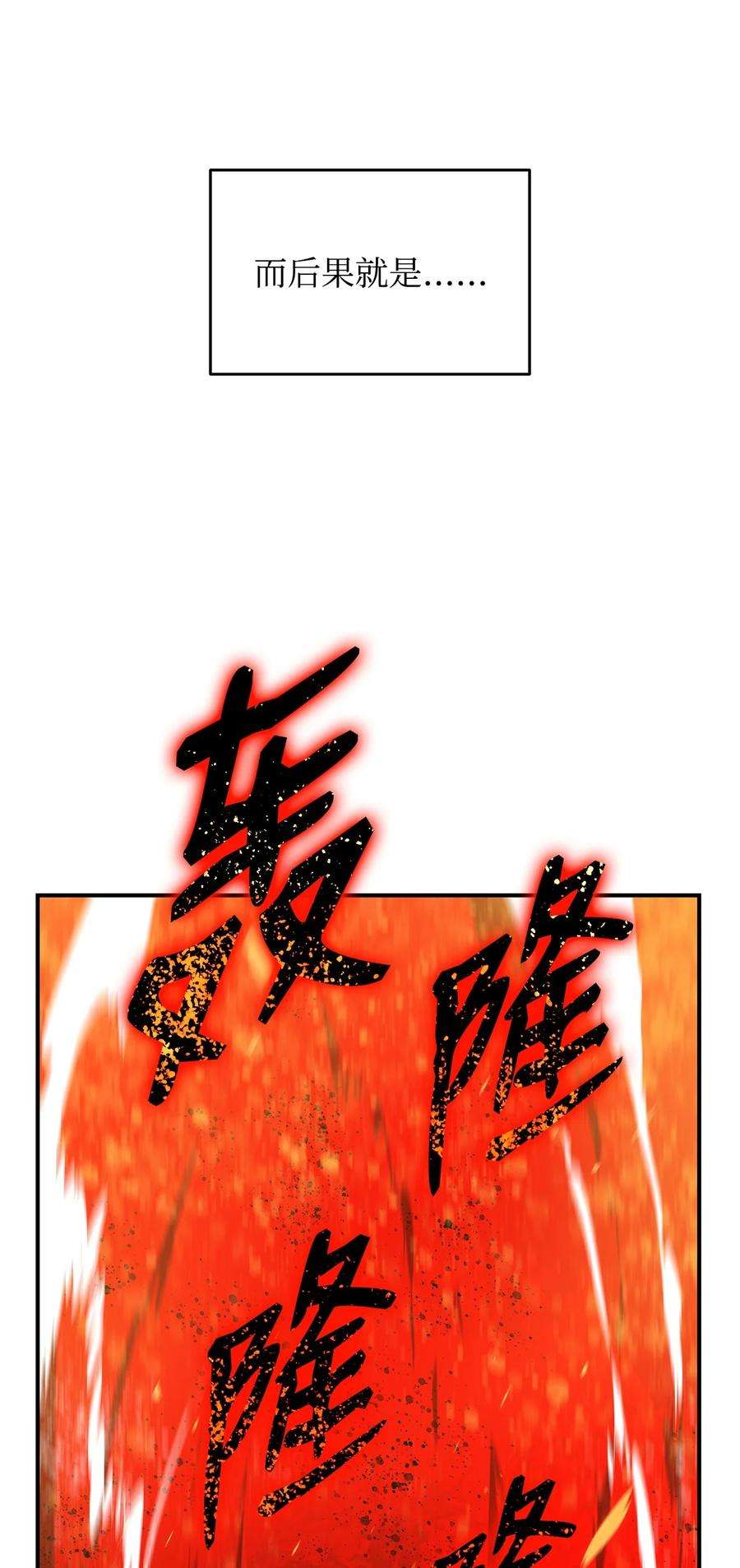 菜鸟在异世界被摩擦46漫画,90 趁你病要你命 57图