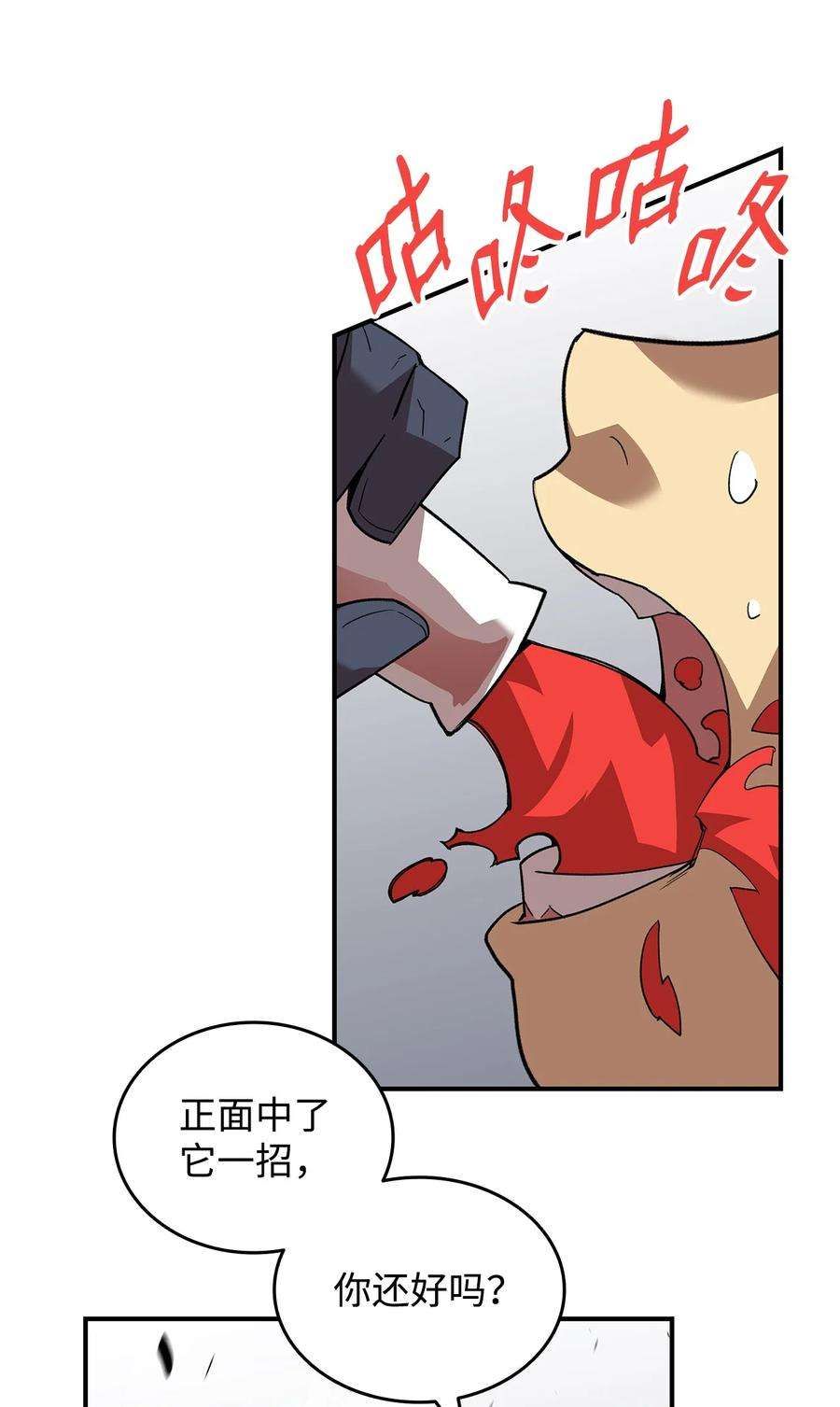 全裸菜鸟在异世界被摩擦漫画,91 异变体 56图