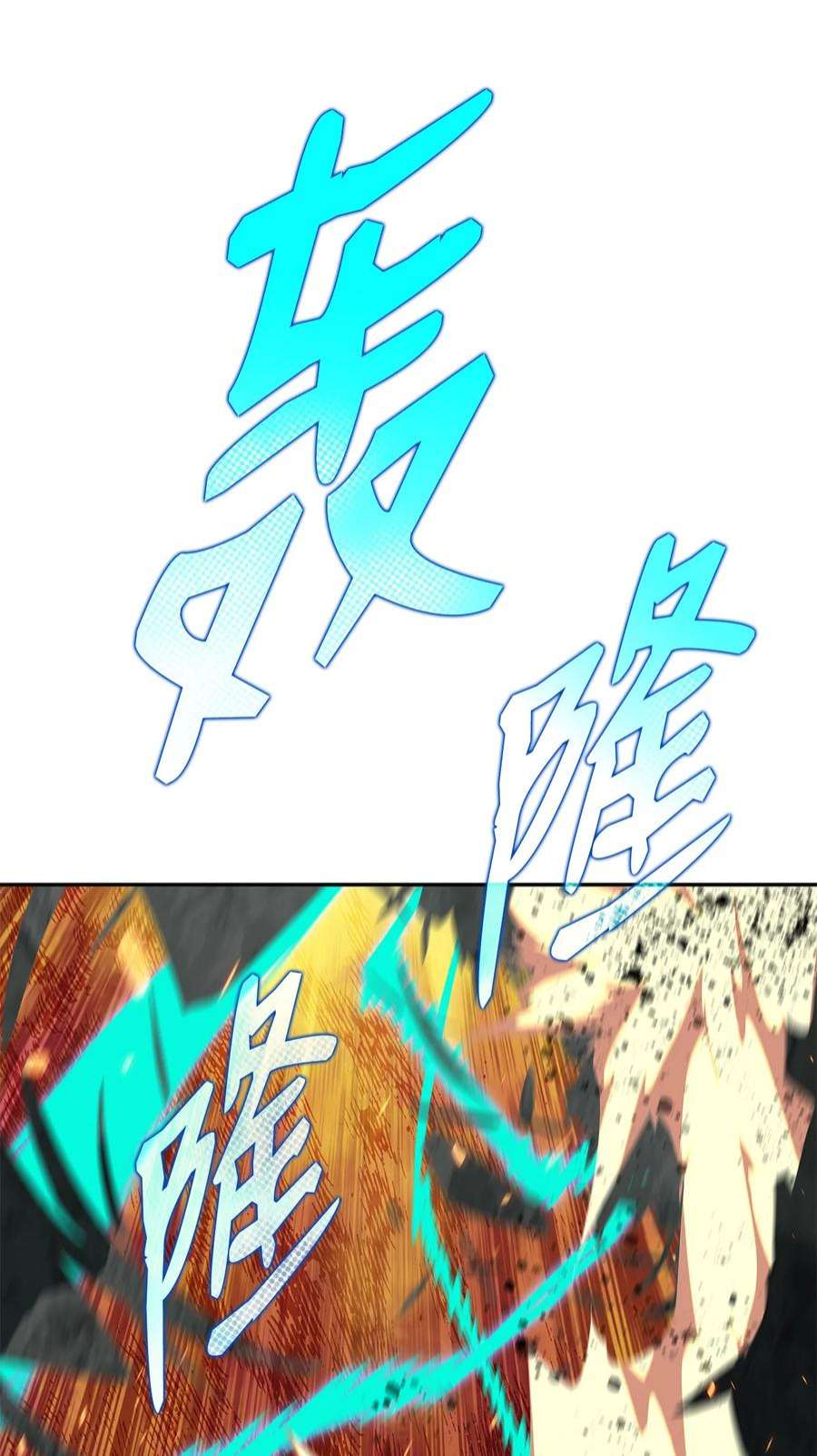 全裸菜鸟在异世界被摩擦漫画,92 别西卜 18图