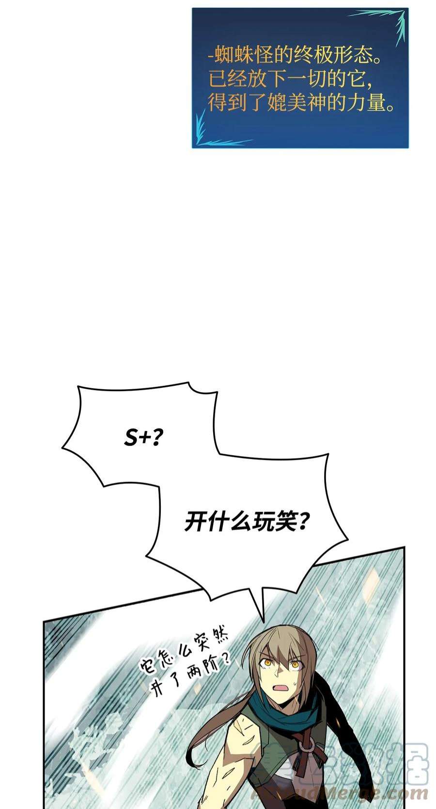 全裸菜鸟在异世界被摩擦漫画,92 别西卜 4图