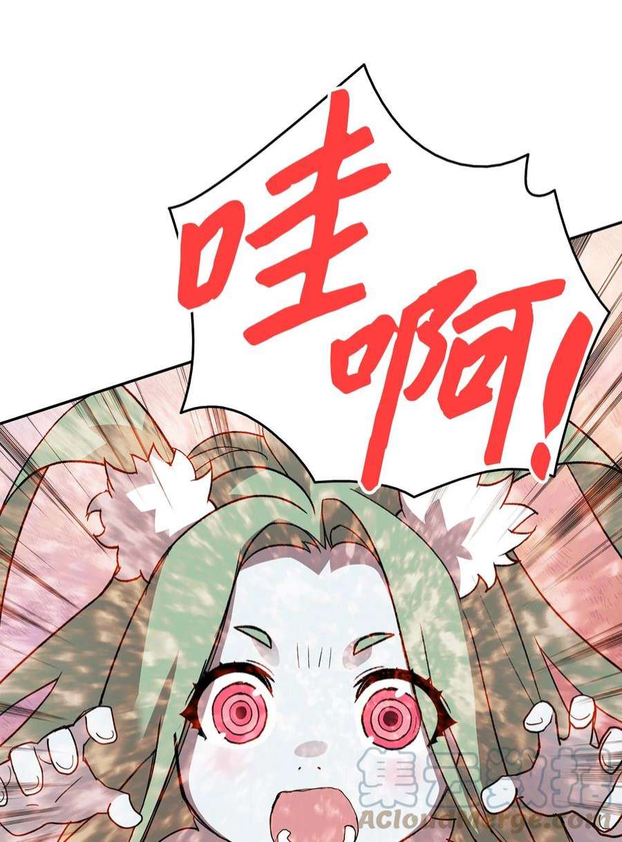 全裸菜鸟在异世界被摩擦漫画,92 别西卜 61图