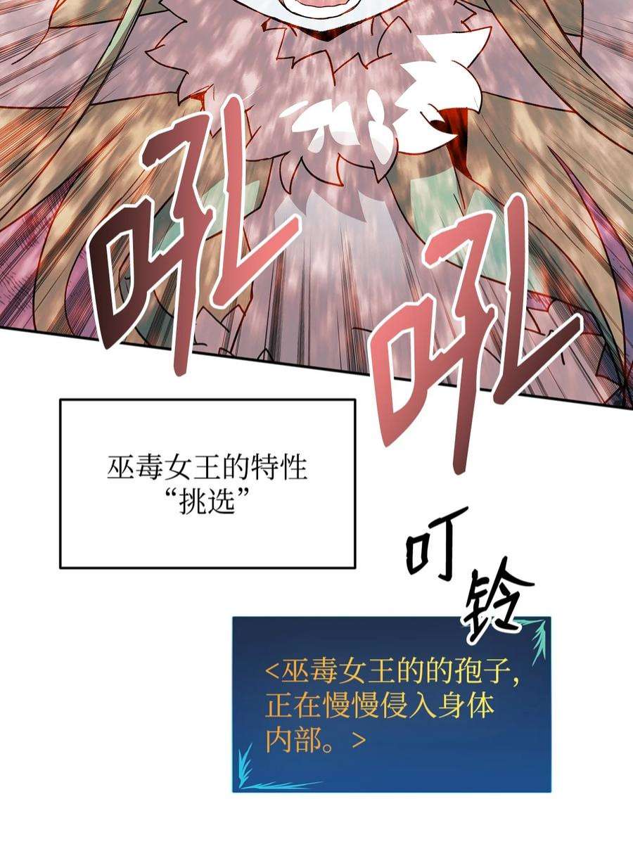 全裸菜鸟在异世界被摩擦漫画,92 别西卜 62图