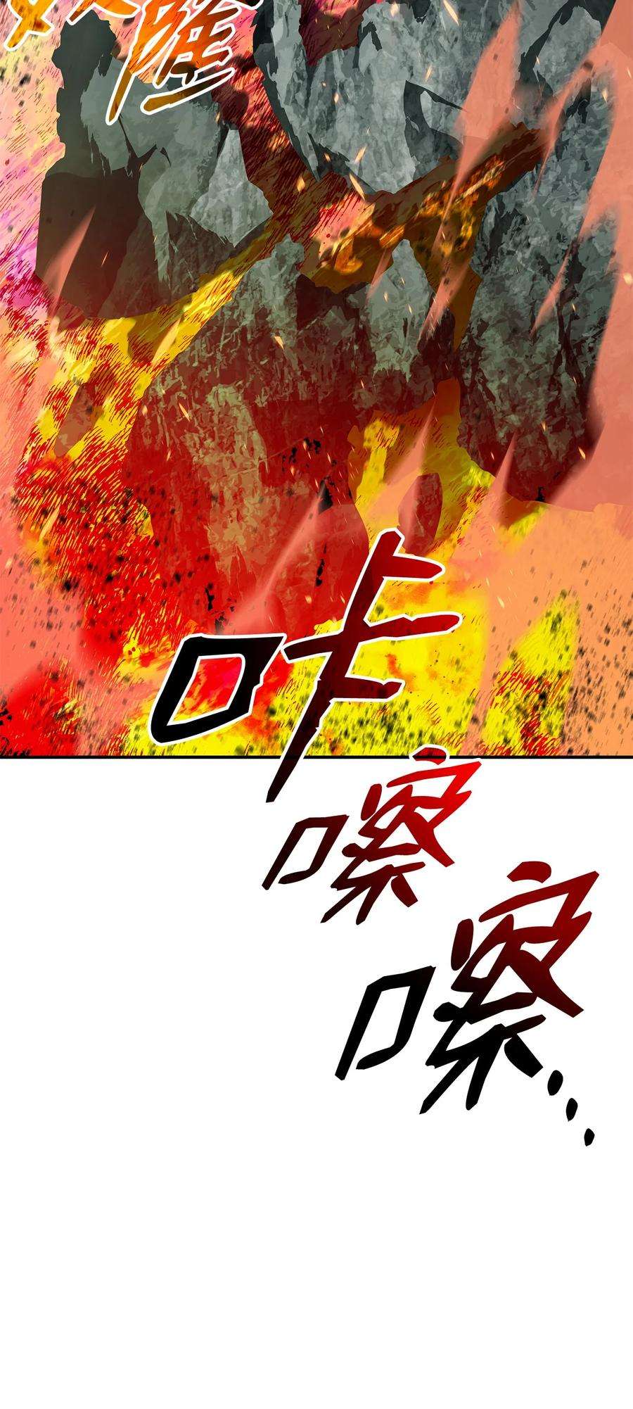 全裸菜鸟在异世界被摩擦漫画,92 别西卜 29图