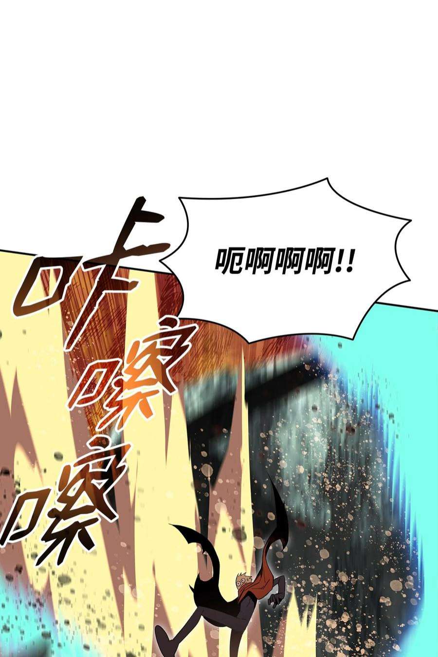 全裸菜鸟在异世界被摩擦漫画,92 别西卜 32图