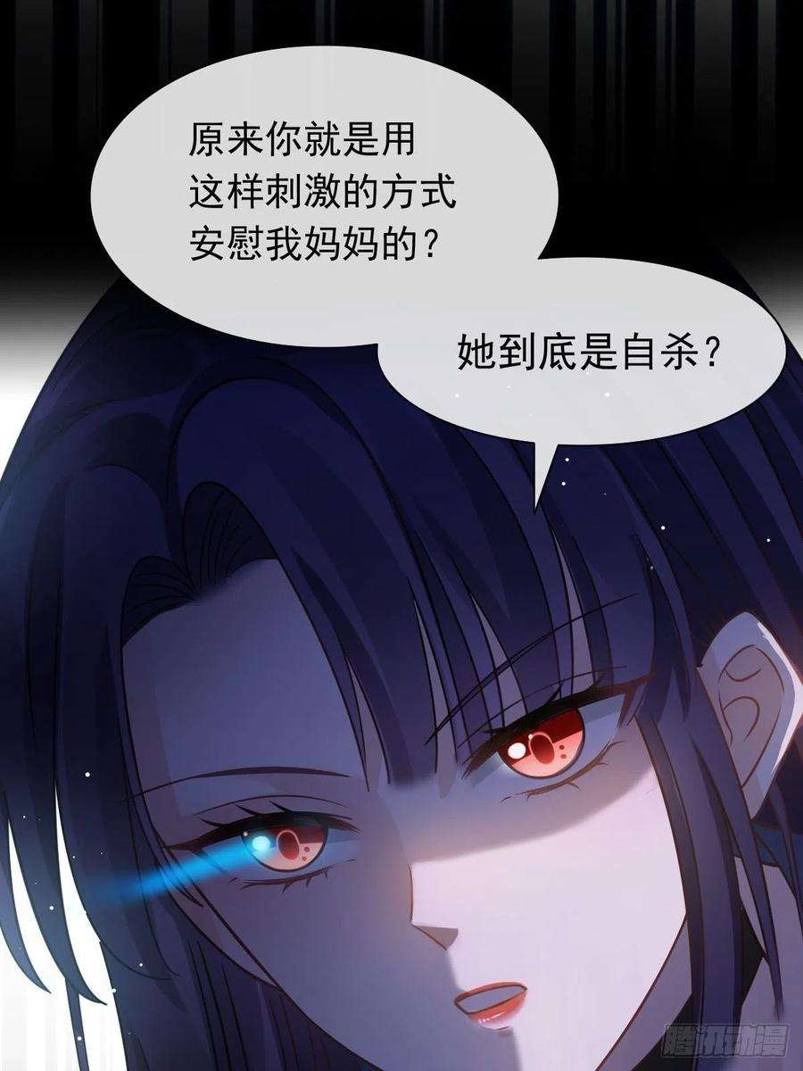 全能AI虐渣攻略漫画,19 狗咬狗一嘴毛 2图