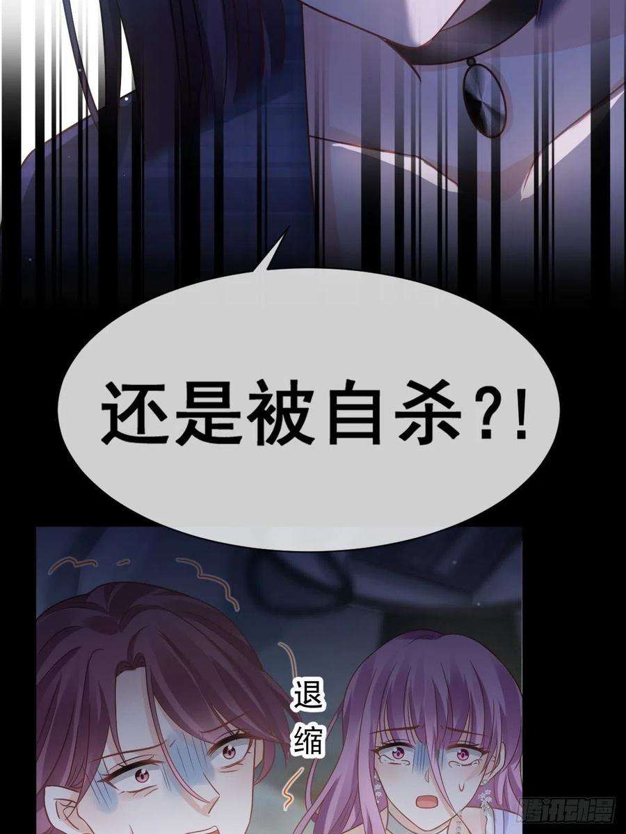 全能AI虐渣攻略漫画,19 狗咬狗一嘴毛 3图