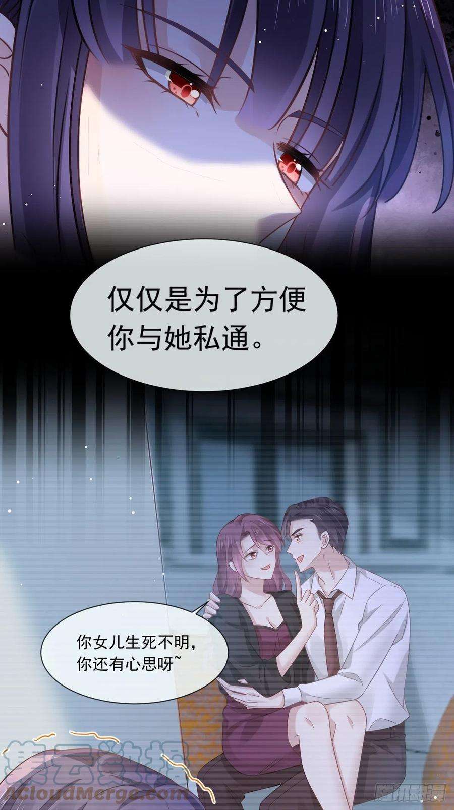 全能AI虐渣攻略漫画,19 狗咬狗一嘴毛 28图