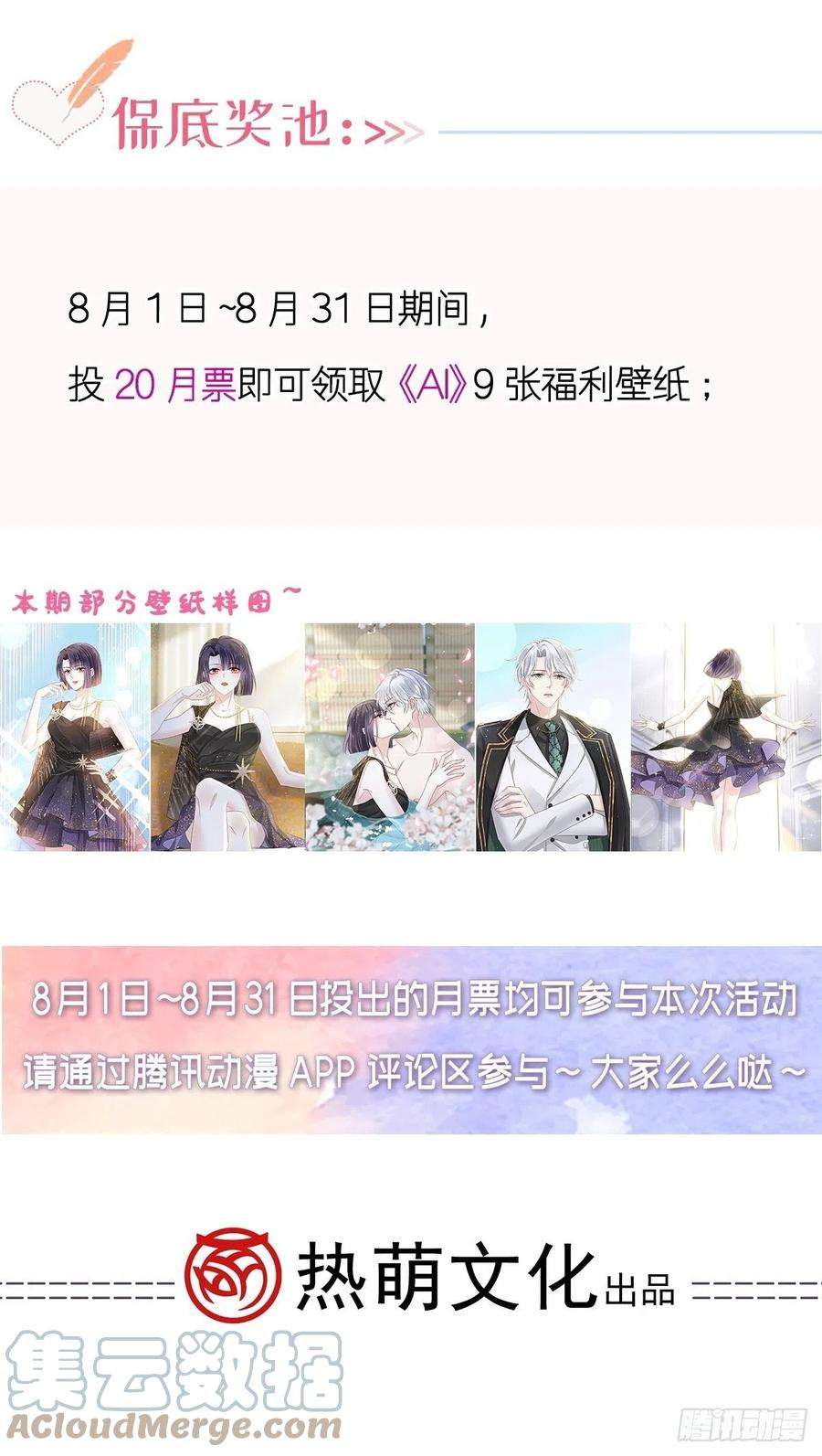 全能AI虐渣攻略漫画,19 狗咬狗一嘴毛 46图