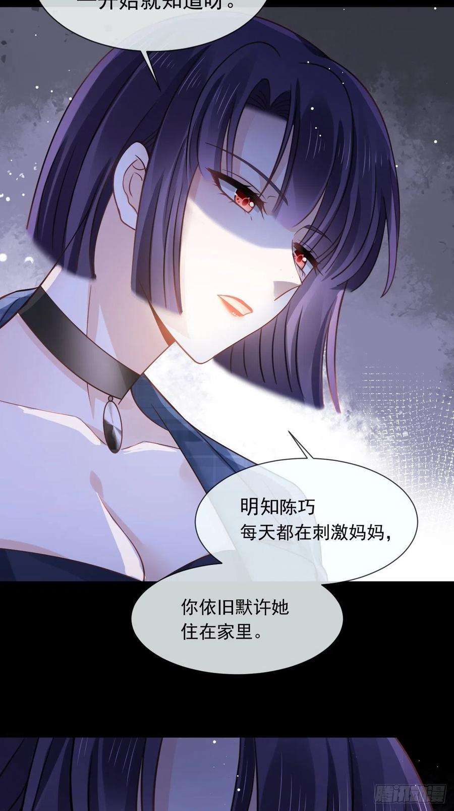 全能AI虐渣攻略漫画,19 狗咬狗一嘴毛 27图