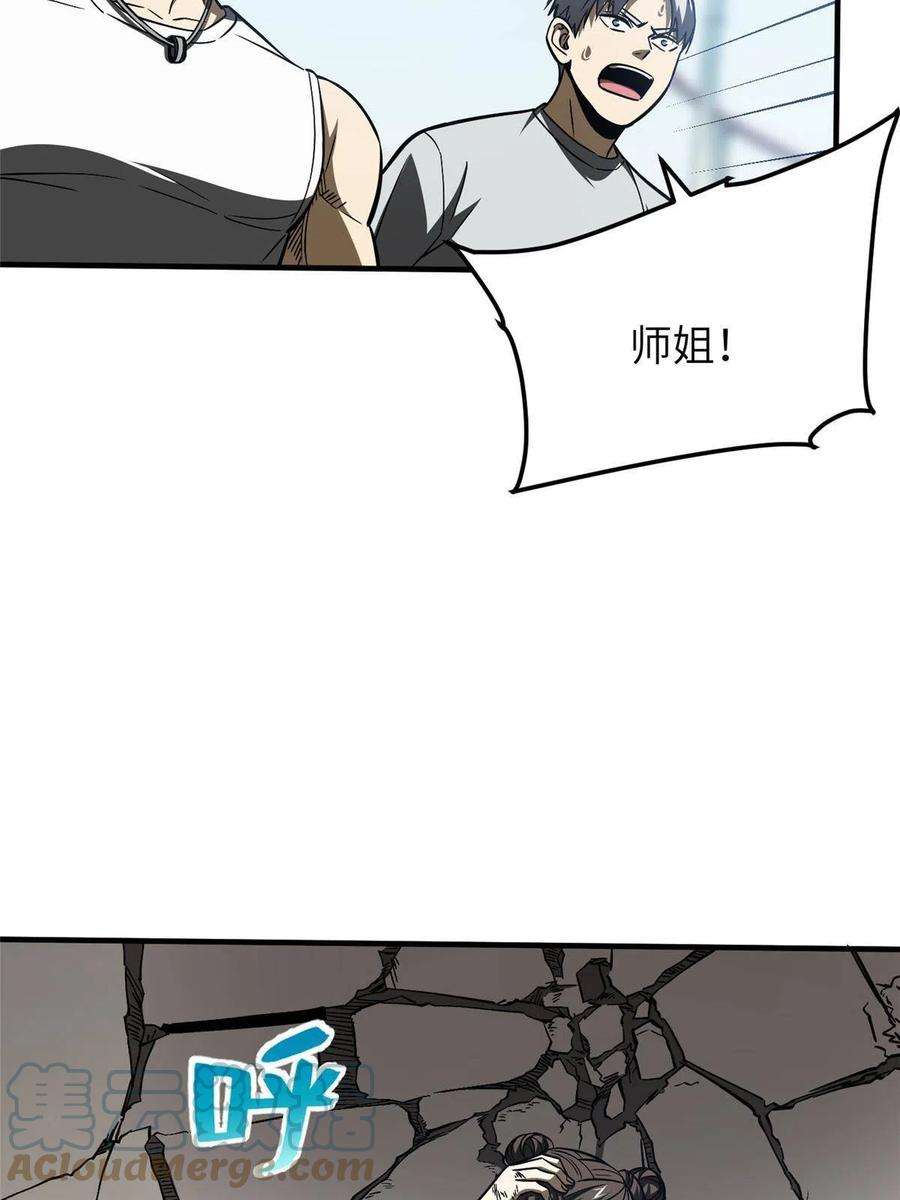 全球高武笔趣阁漫画,第164话 心理障碍 58图