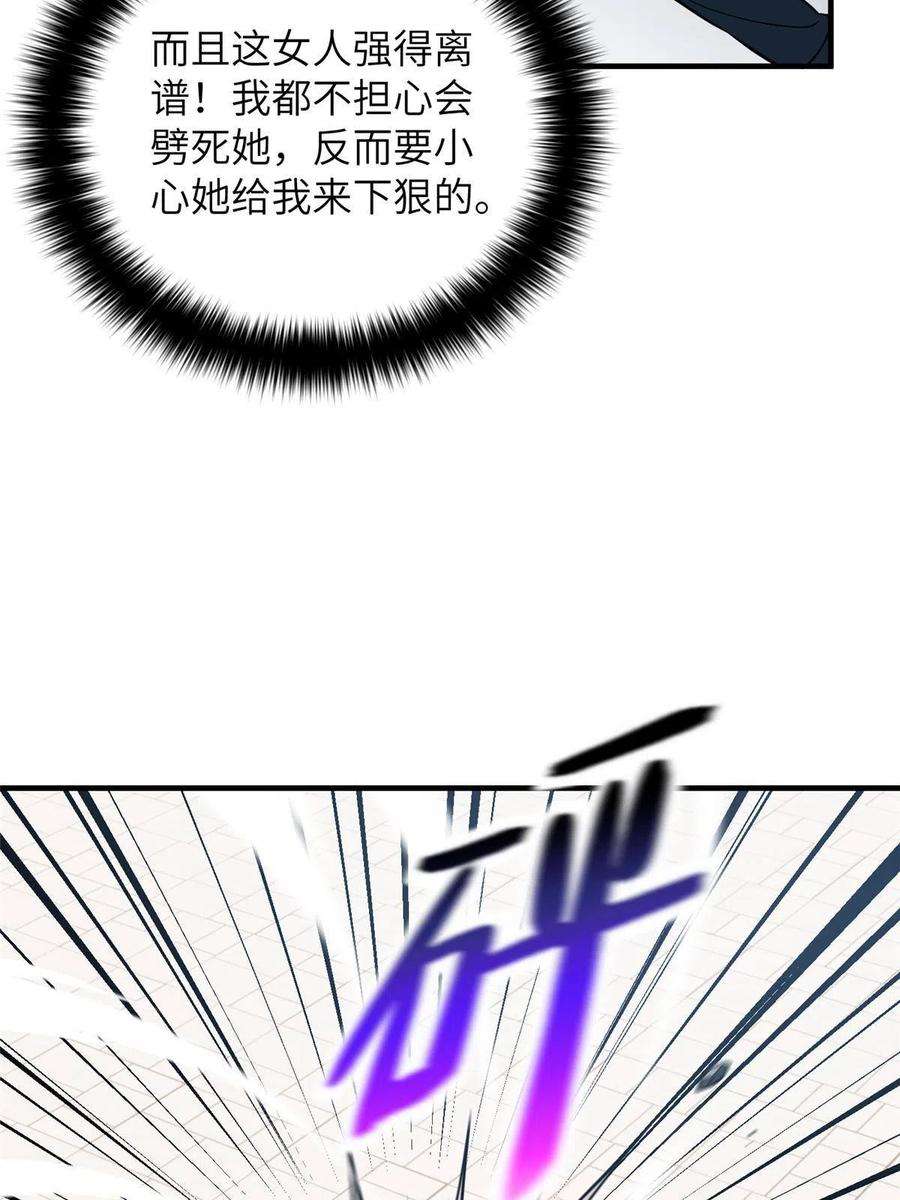 全球高武笔趣阁漫画,第164话 心理障碍 14图