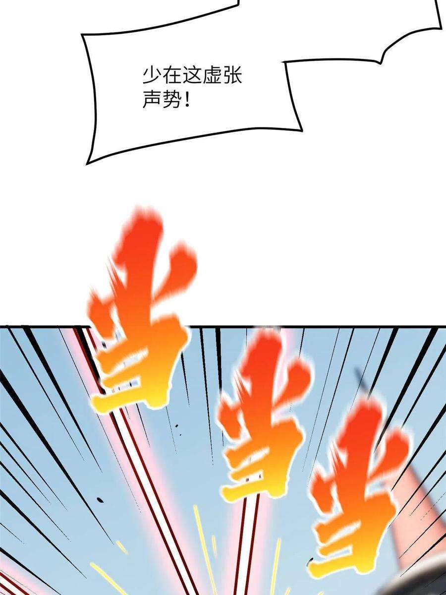 全球高武笔趣阁漫画,第164话 心理障碍 47图