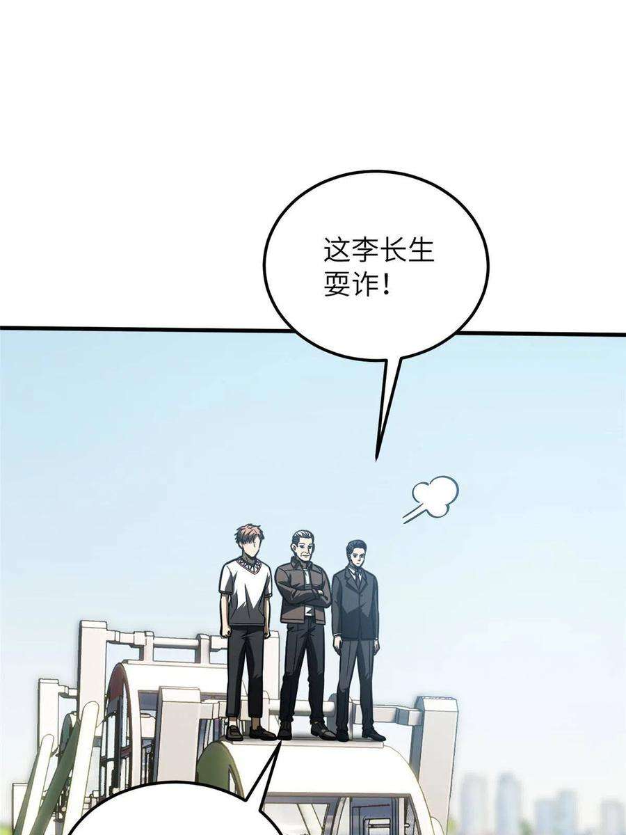 全球高武笔趣阁漫画,第164话 心理障碍 65图