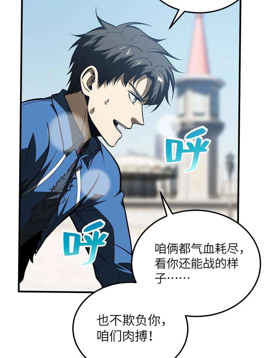 全球高武笔趣阁漫画,第164话 心理障碍 60图