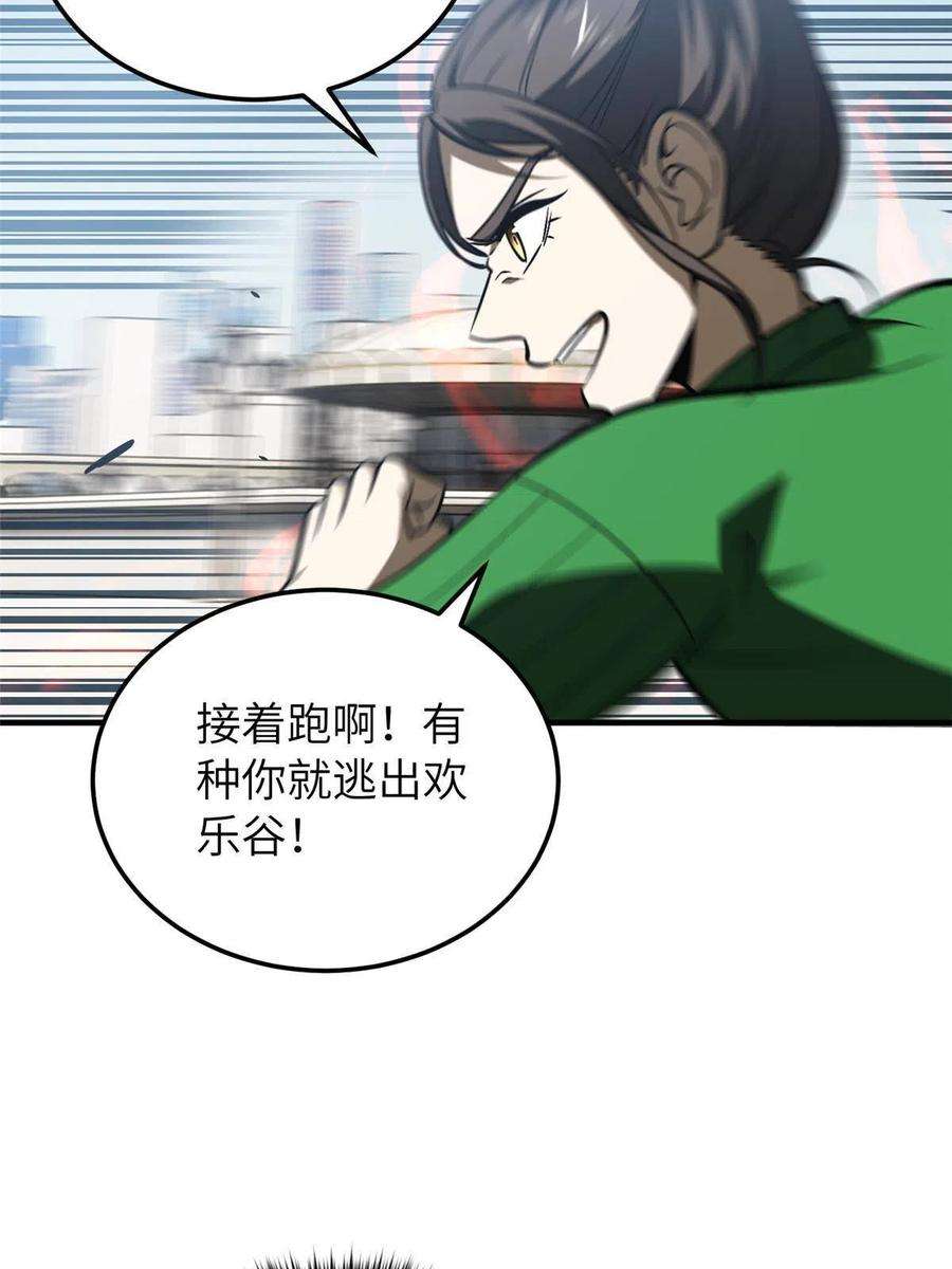 全球高武笔趣阁漫画,第164话 心理障碍 38图