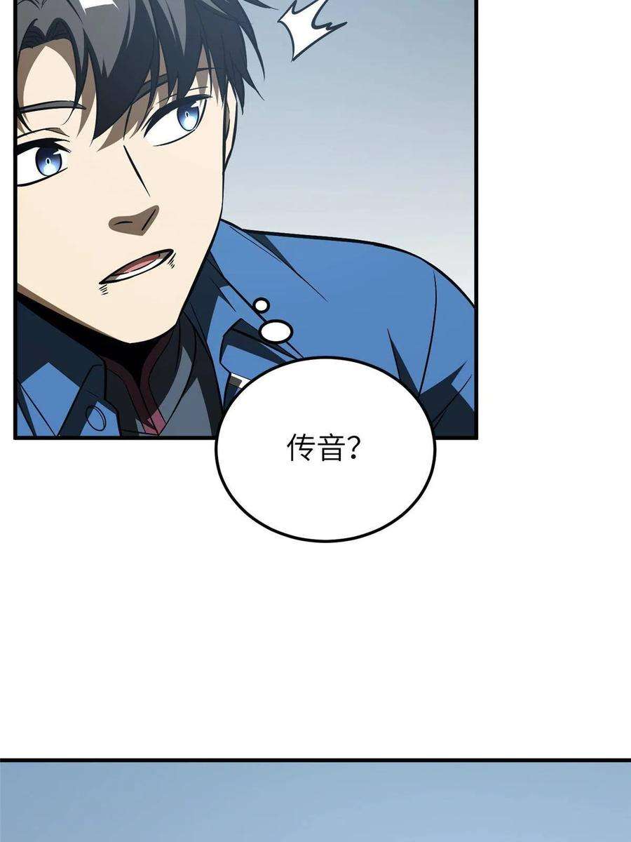 全球高武笔趣阁漫画,第164话 心理障碍 41图