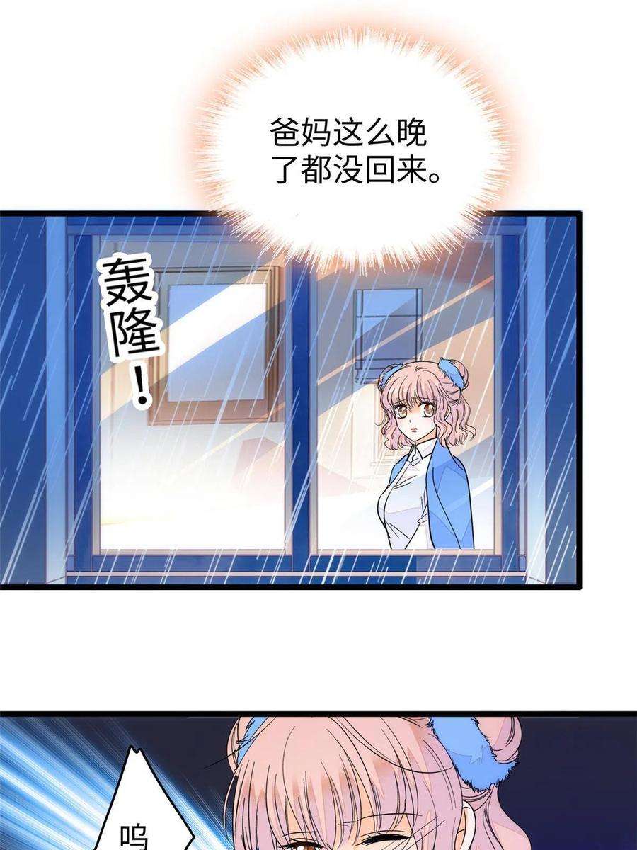 全网都是我和影帝CP粉漫画,235 谢九盈的愤怒 60图