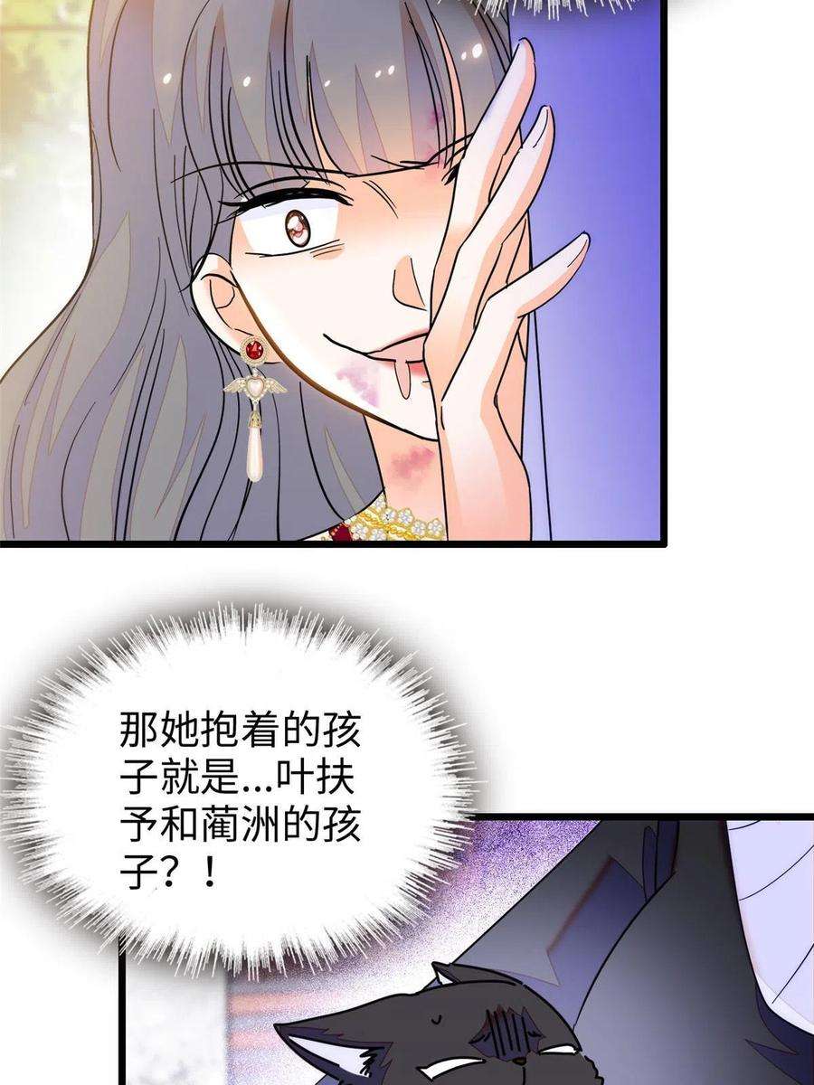 全网都是我和影帝CP粉漫画,235 谢九盈的愤怒 54图