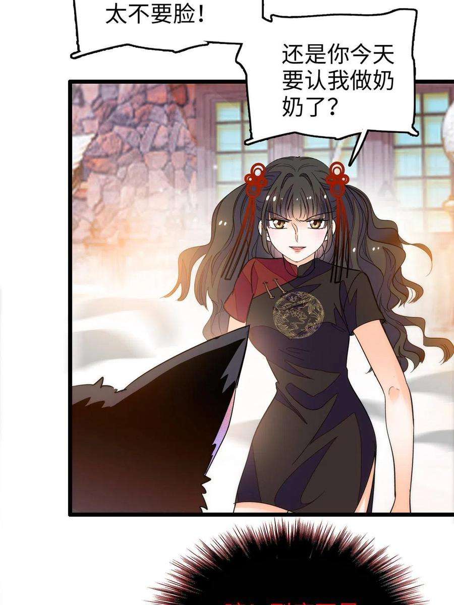 全网都是我和影帝CP粉漫画,235 谢九盈的愤怒 26图