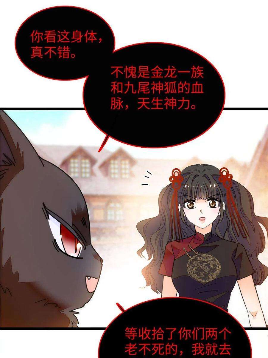 全网都是我和影帝CP粉漫画,235 谢九盈的愤怒 29图