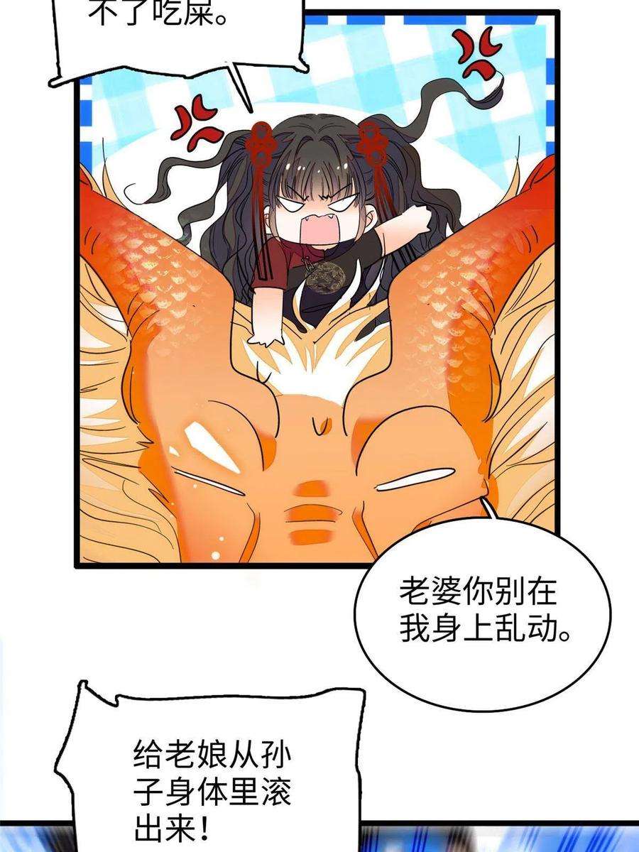 全网都是我和影帝CP粉漫画,235 谢九盈的愤怒 17图