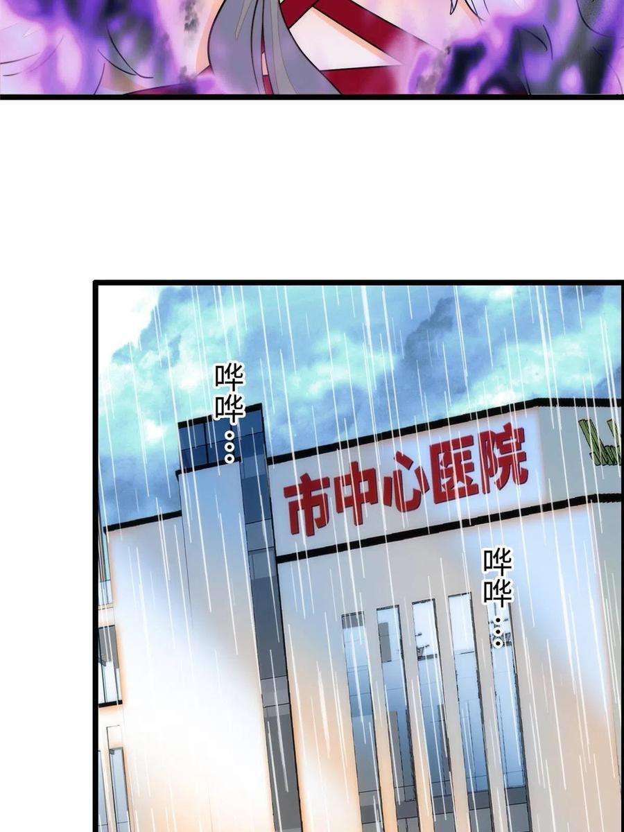 全网都是我和影帝CP粉漫画,235 谢九盈的愤怒 57图