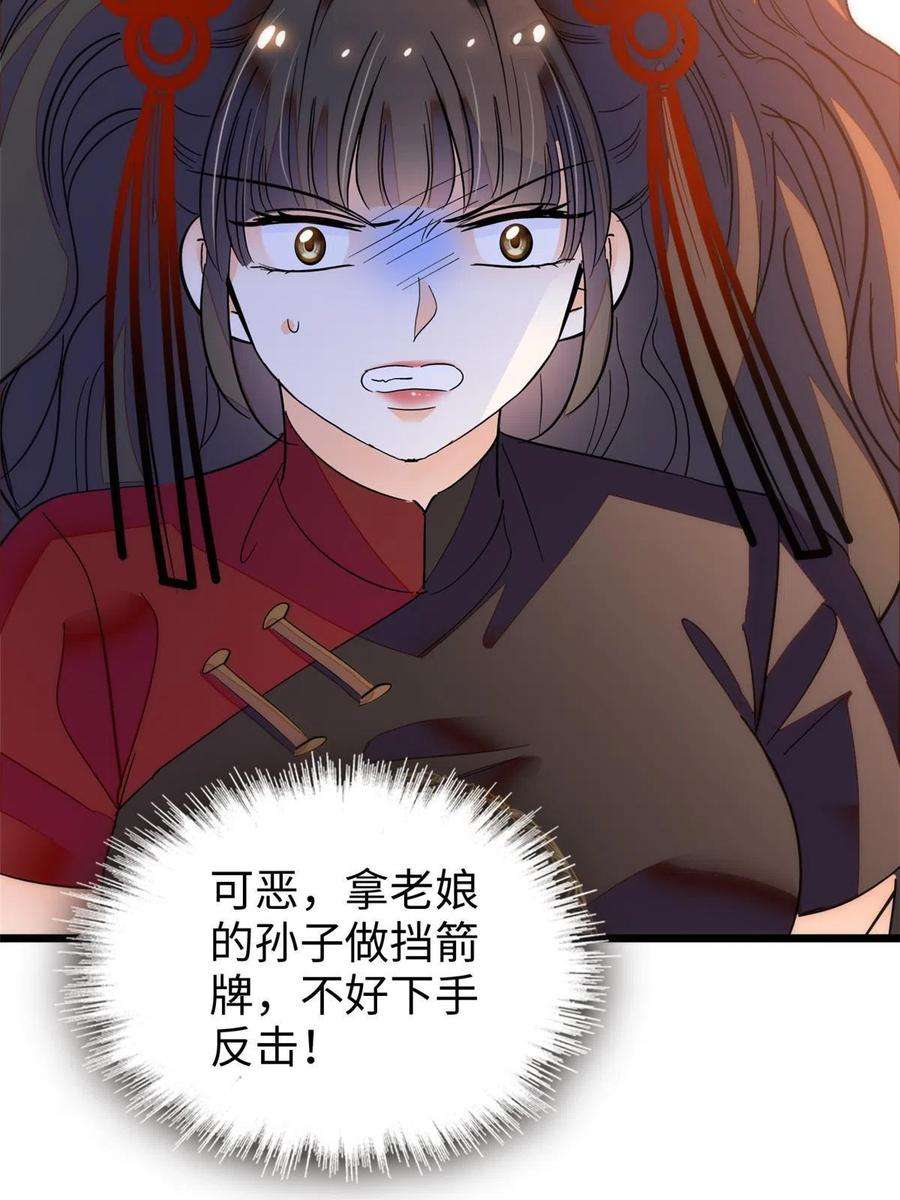 全网都是我和影帝CP粉漫画,235 谢九盈的愤怒 8图