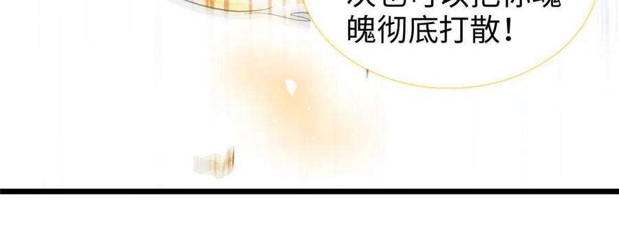 全网都是我和影帝CP粉漫画,235 谢九盈的愤怒 15图