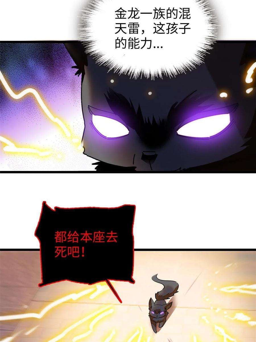 全网都是我和影帝CP粉漫画,235 谢九盈的愤怒 5图