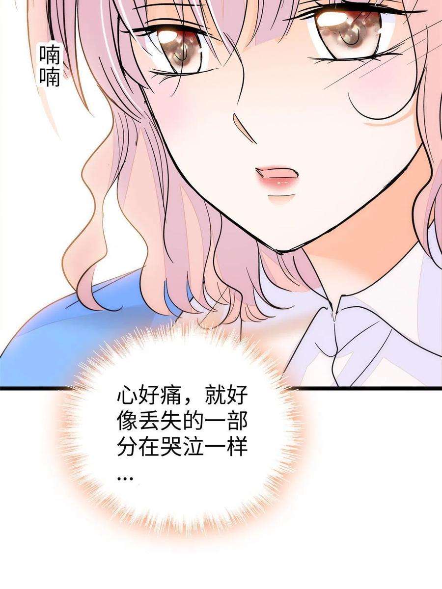 全网都是我和影帝CP粉漫画,235 谢九盈的愤怒 62图