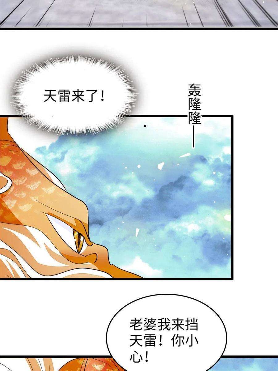 全网都是我和影帝CP粉漫画,235 谢九盈的愤怒 21图