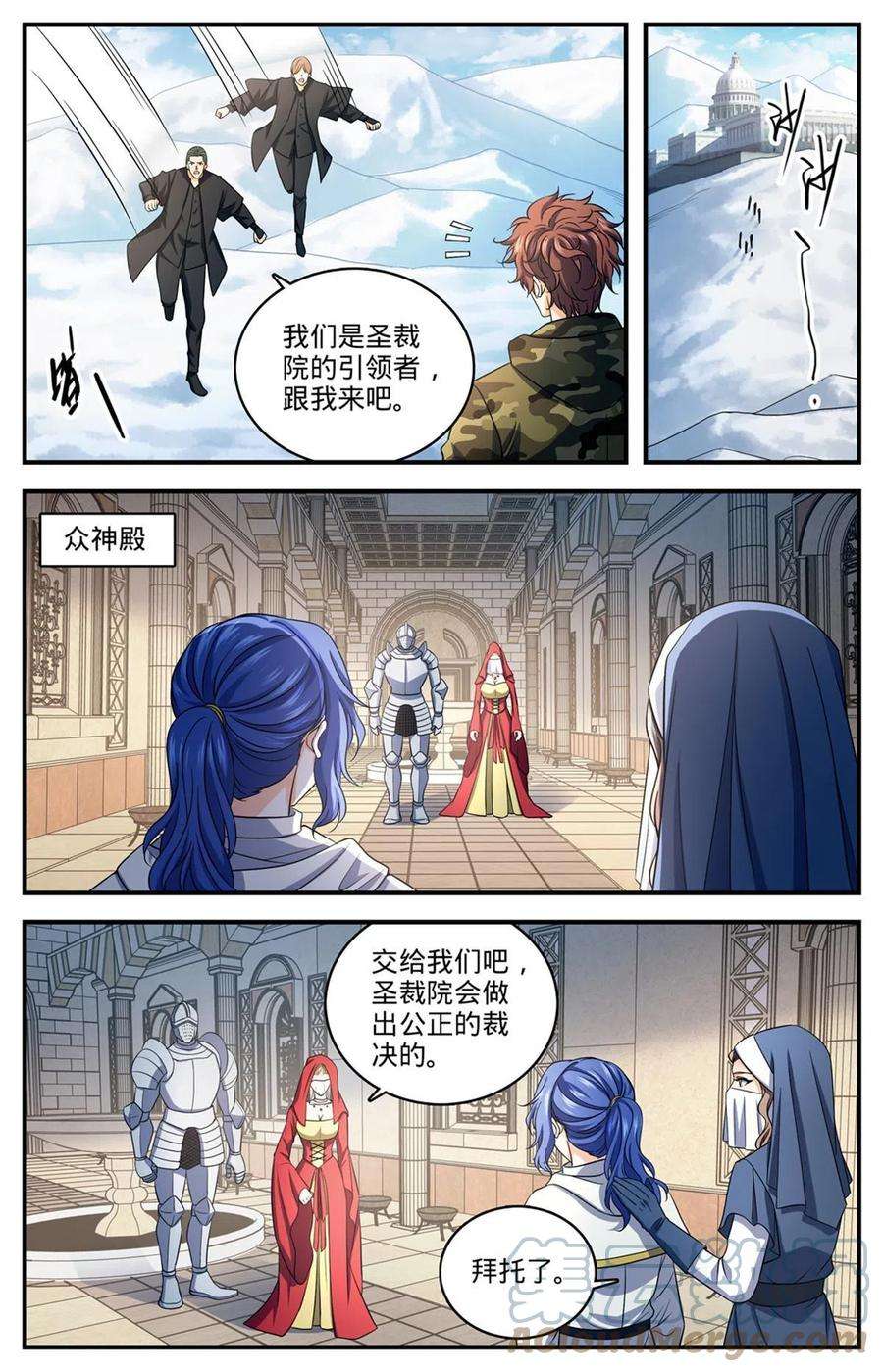 全职法师漫画,904 谁动了她的坟 6图