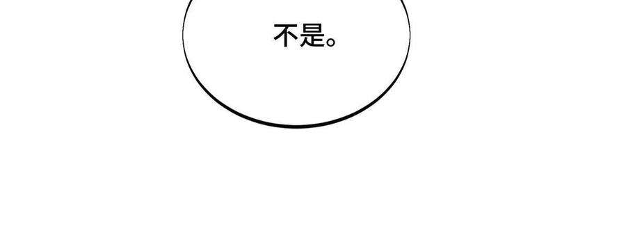 全职高手漫画,第93话 以牙还牙 27图