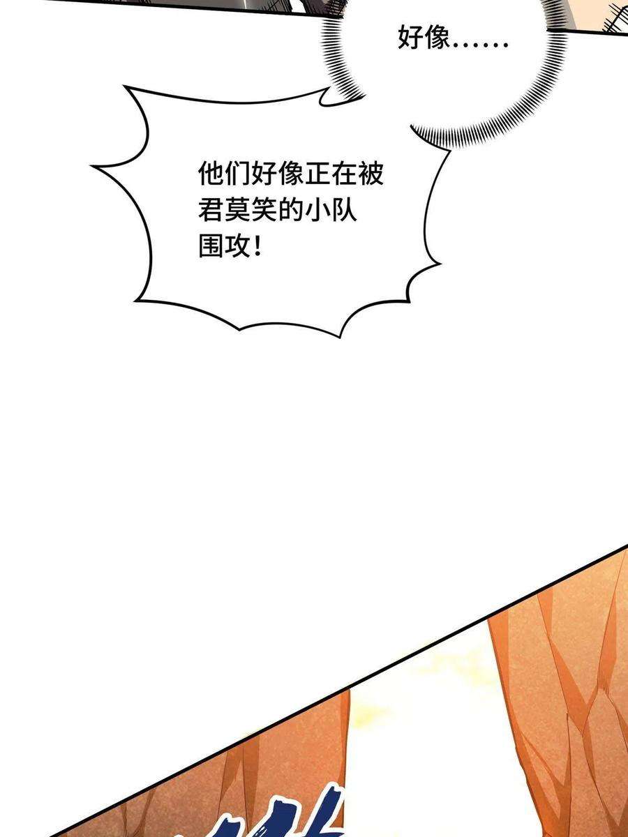 全职高手漫画,第93话 以牙还牙 51图