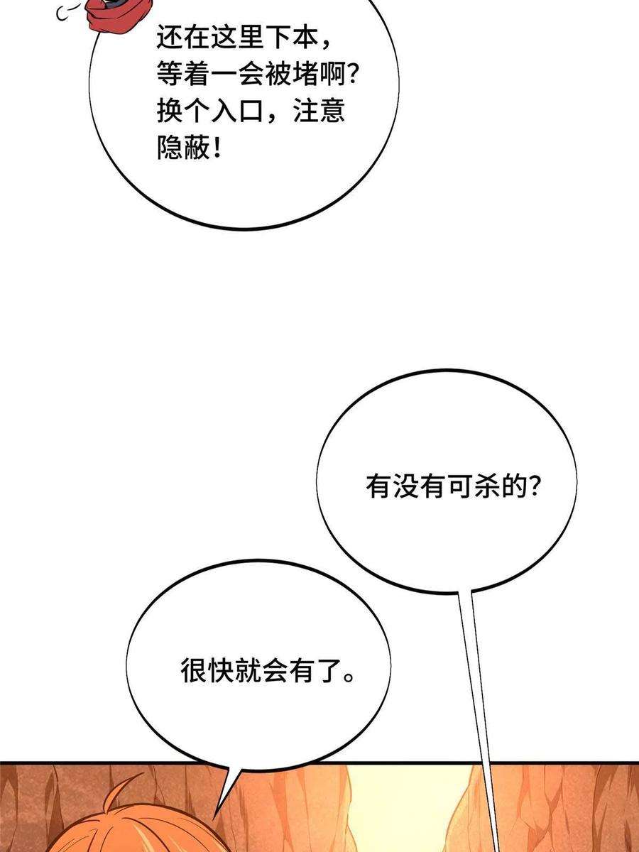 全职高手漫画,第93话 以牙还牙 14图