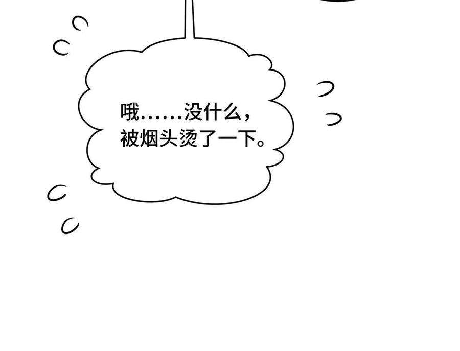 全职高手漫画,第93话 以牙还牙 33图