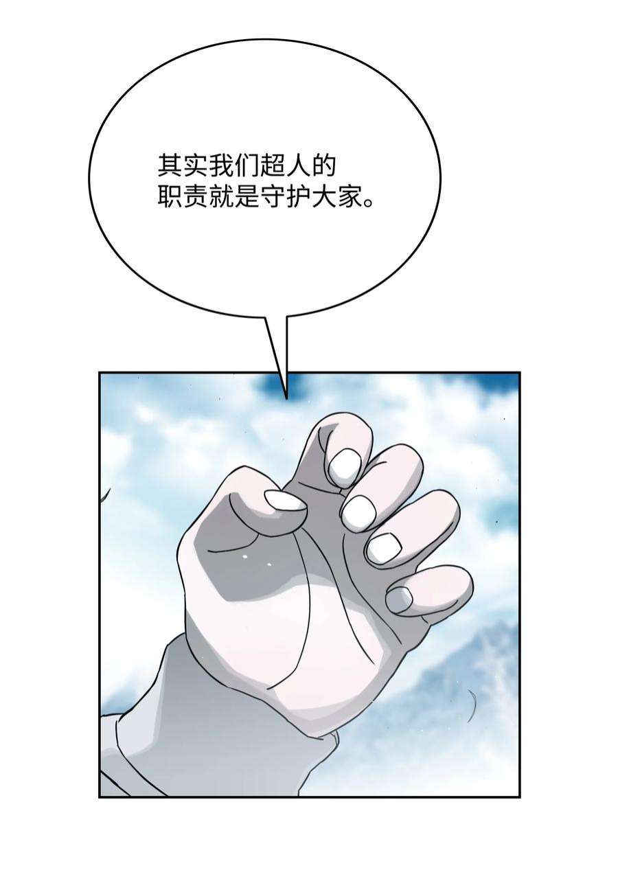 全职猎魔团漫画,52 测试 8图