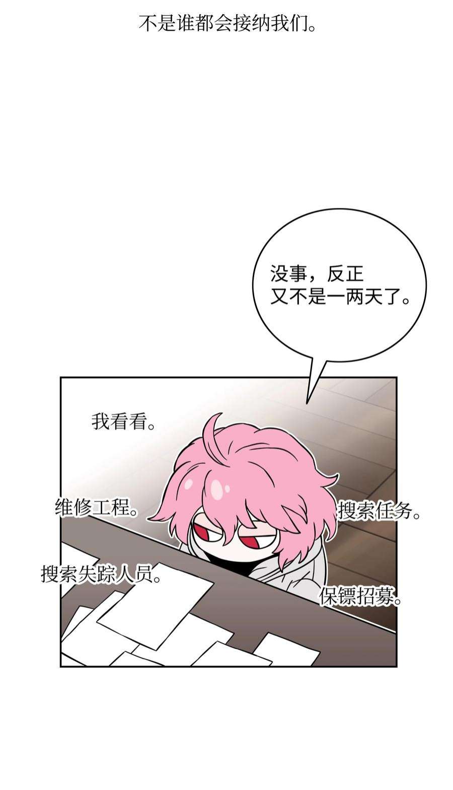 全职猎魔团漫画,52 测试 36图