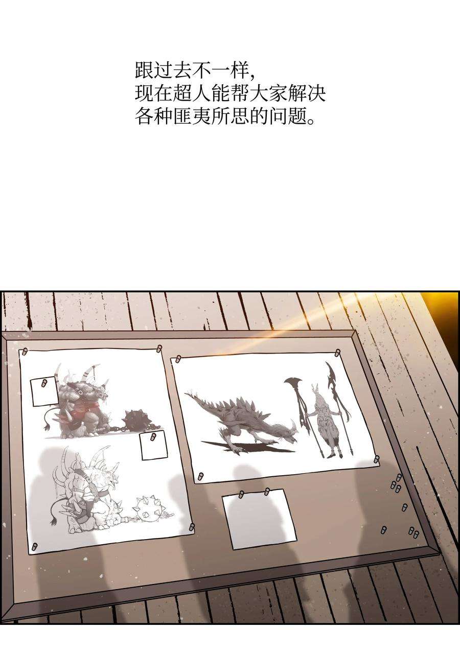 全职猎魔团漫画,52 测试 26图