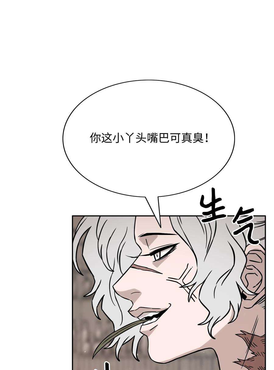 全职猎魔团漫画,52 测试 53图