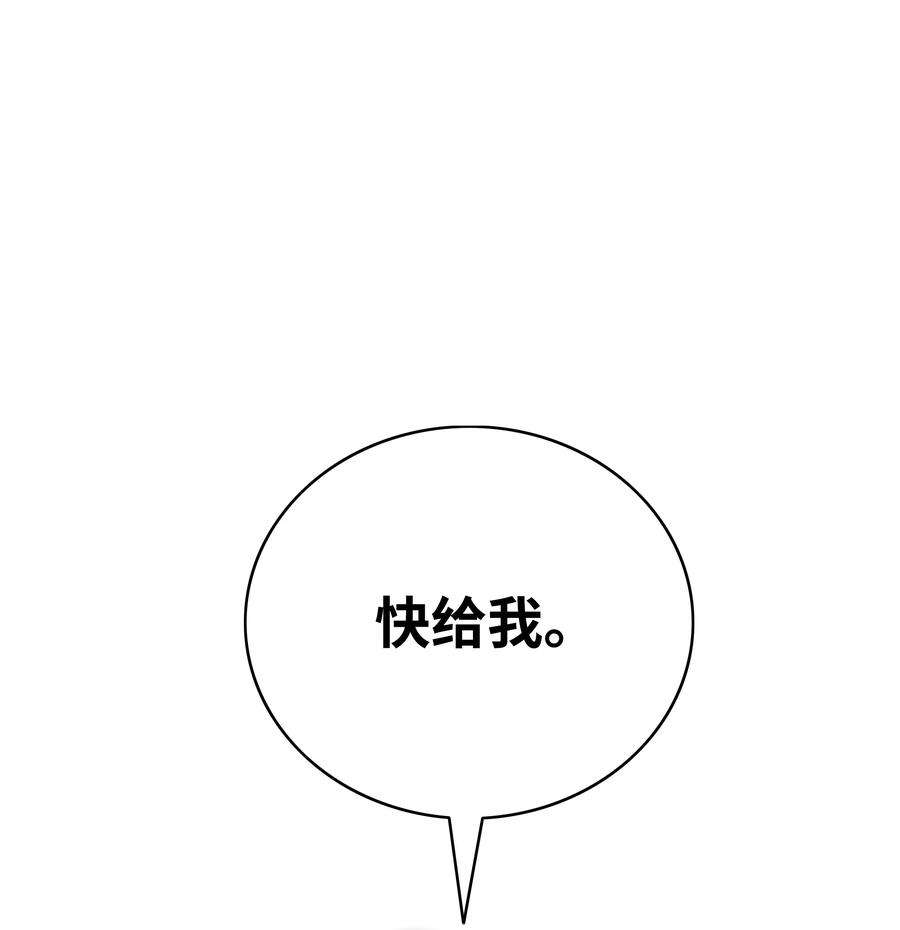 全职猎魔团漫画,52 测试 48图