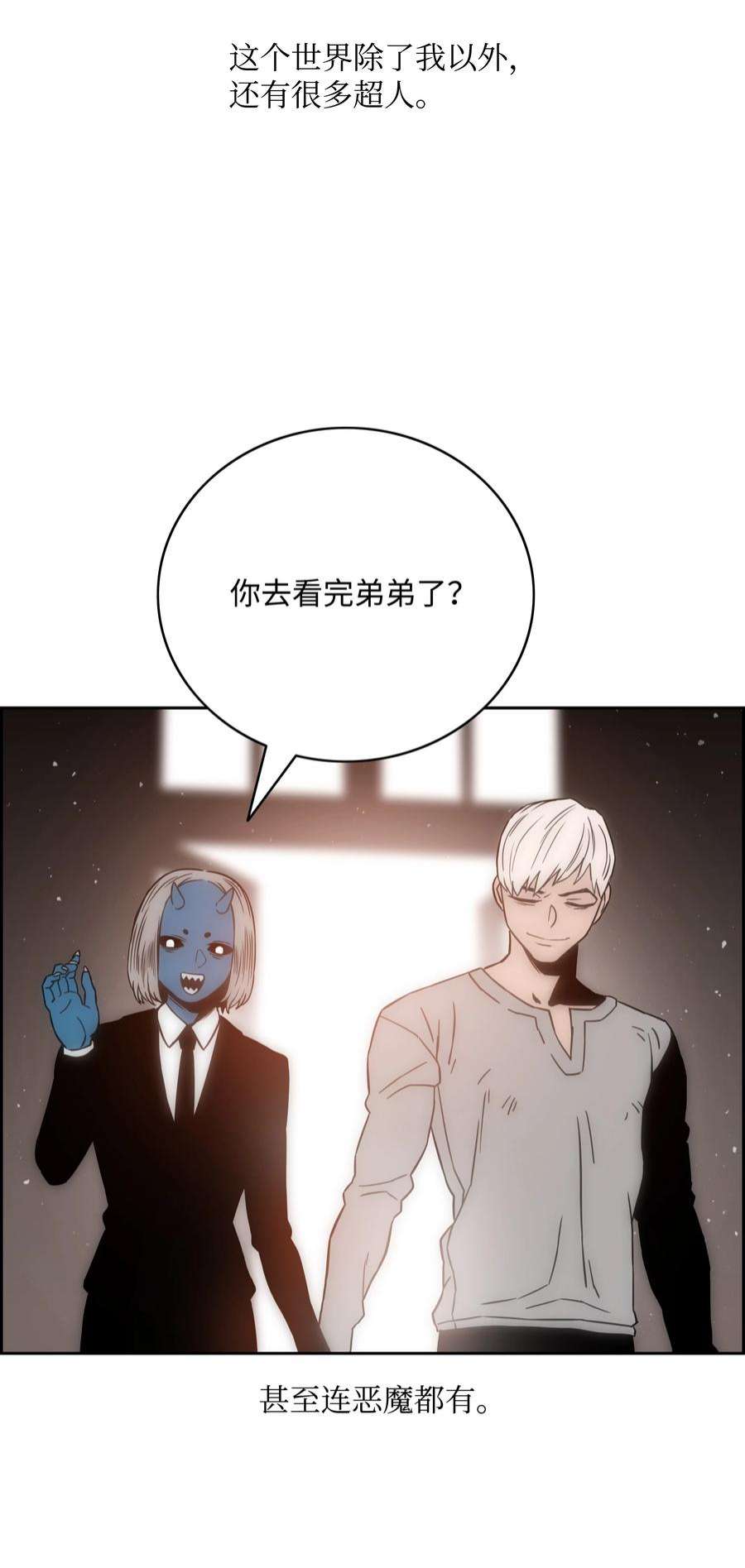 全职猎魔团漫画,52 测试 29图